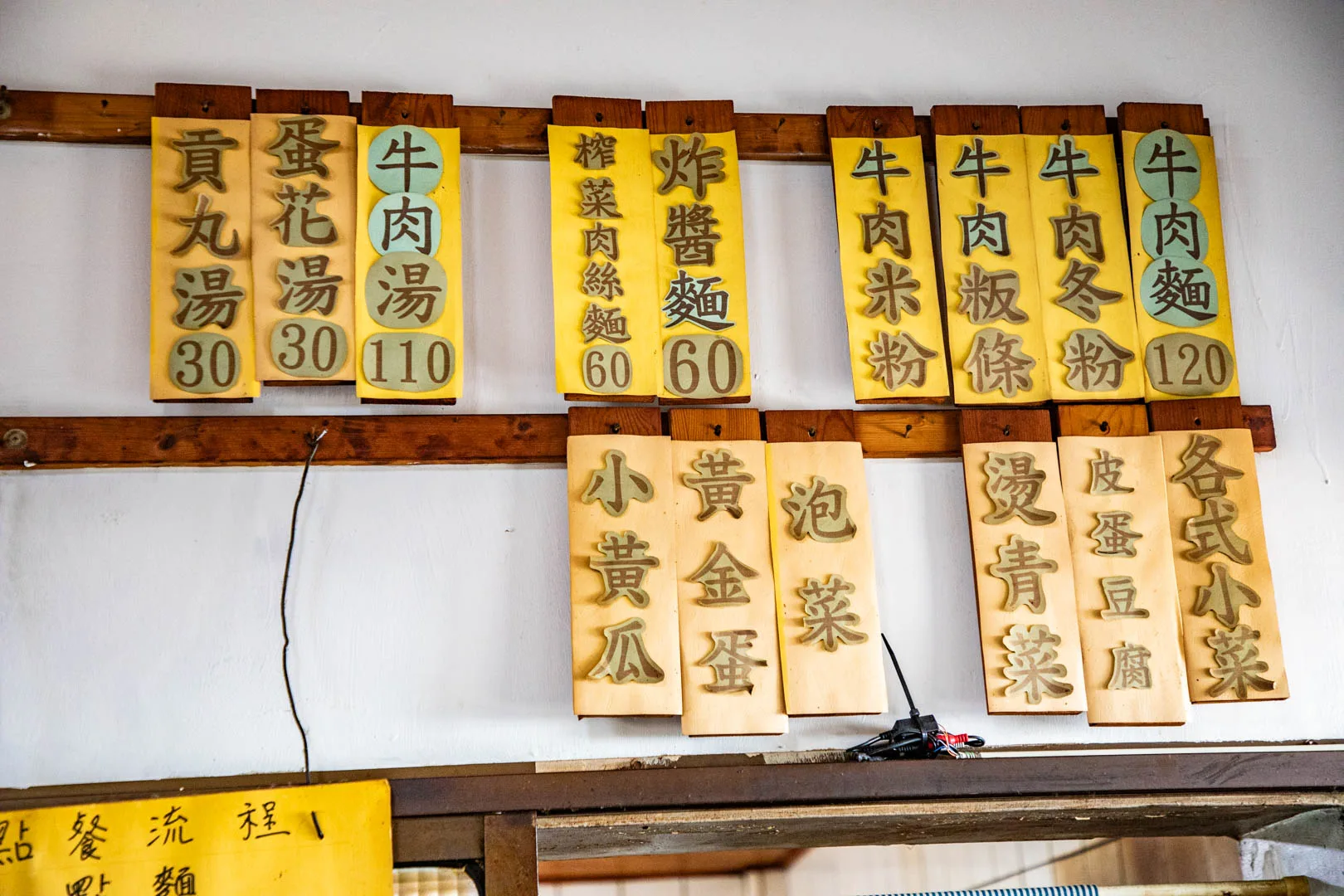 苗栗美食,苗栗牛肉麵,牛師父牛肉麵 苗栗美食,苗栗牛肉麵,牛師父牛肉麵