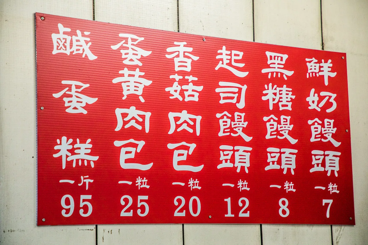 鹿港美食,老馬師肉包 鹿港美食,老馬師肉包