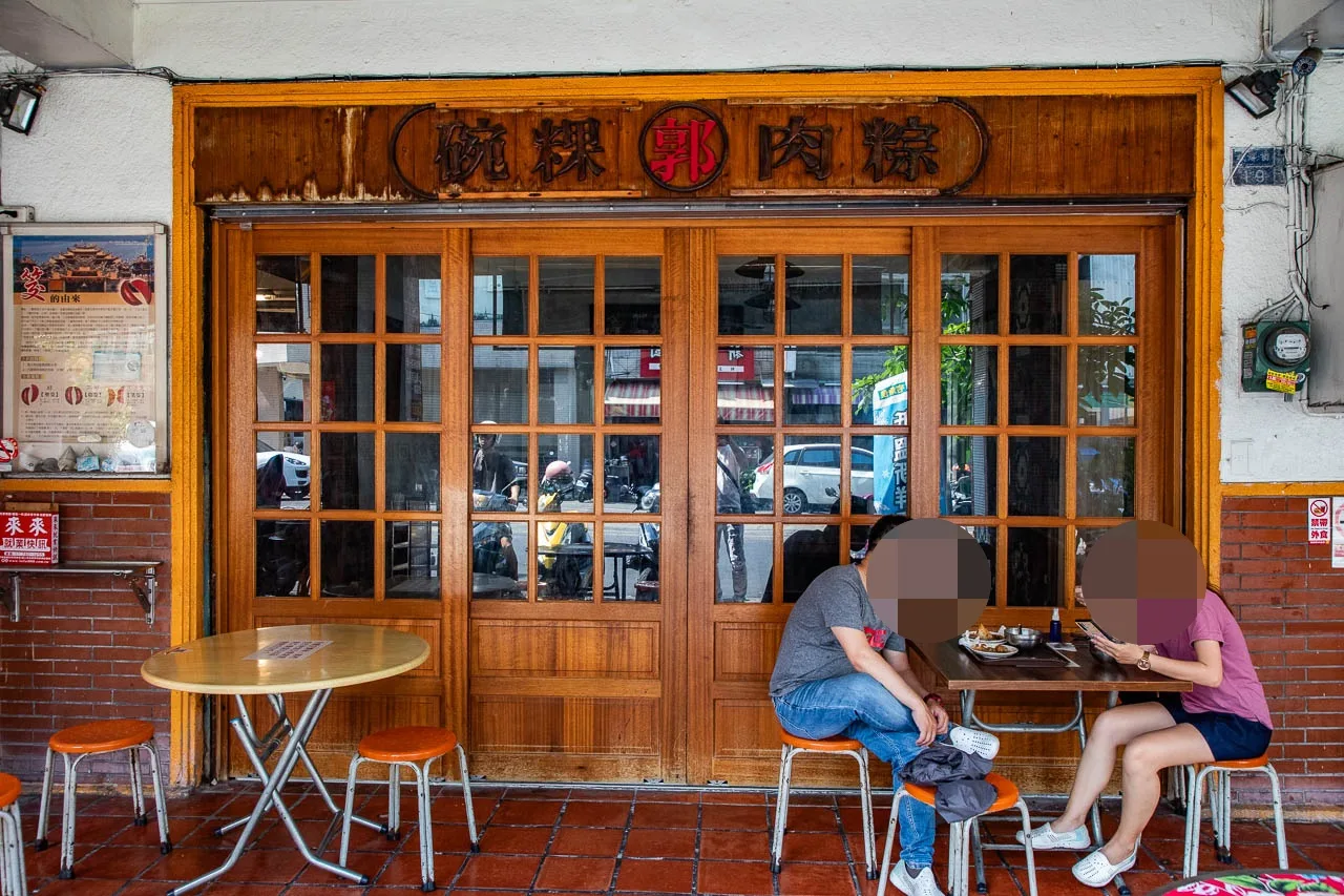 高雄小吃,肉粽泰Tai