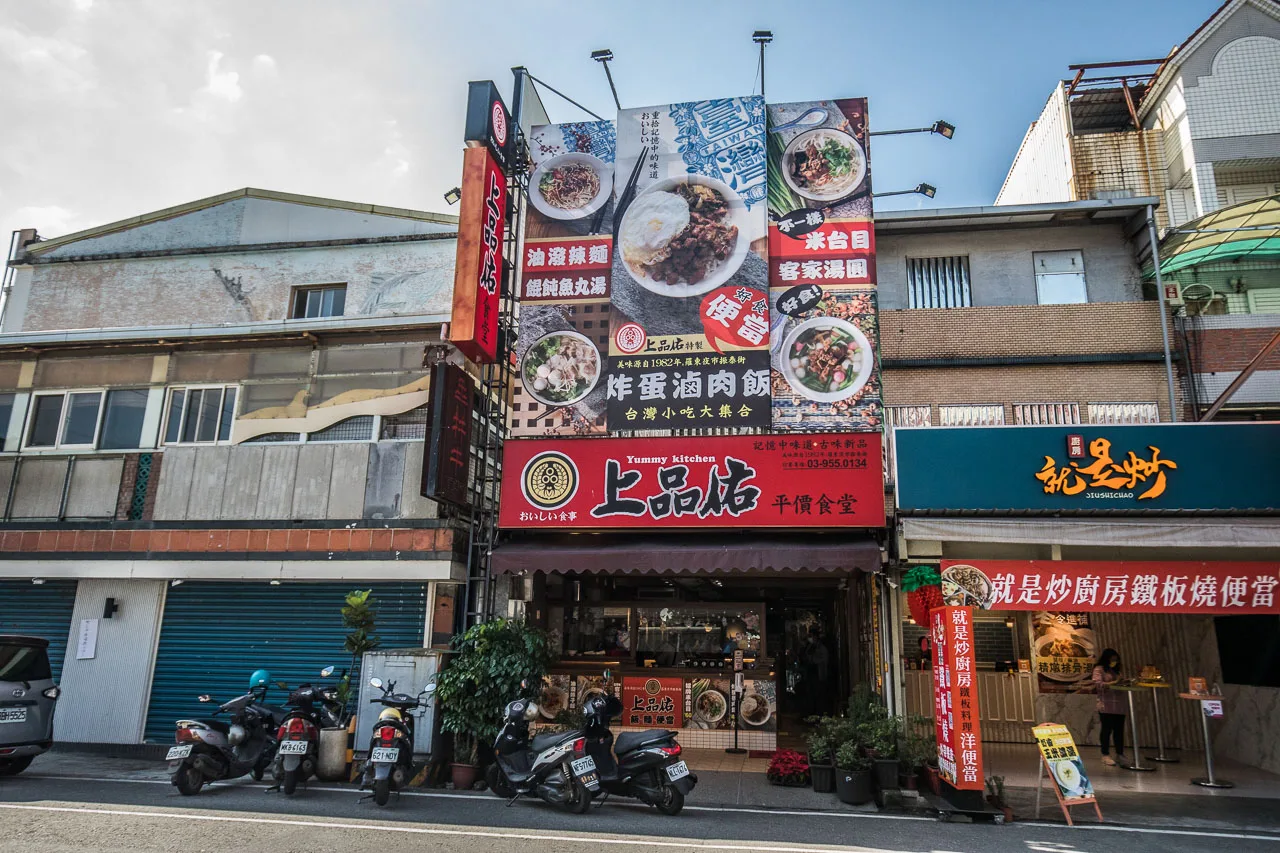 羅東美食,上品佑食堂 羅東美食,上品佑食堂