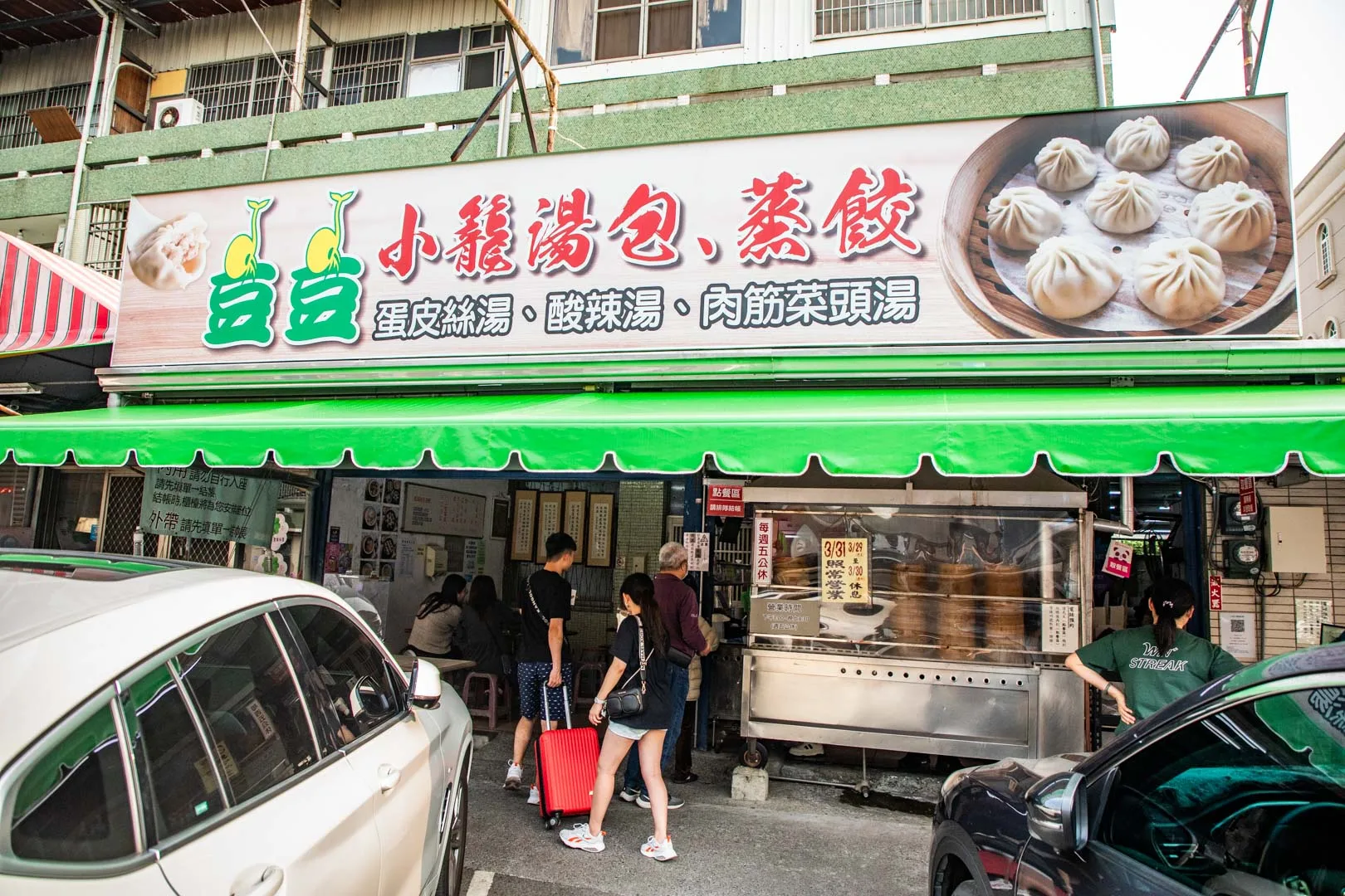 嘉義美食,豆豆小籠湯包蒸餃