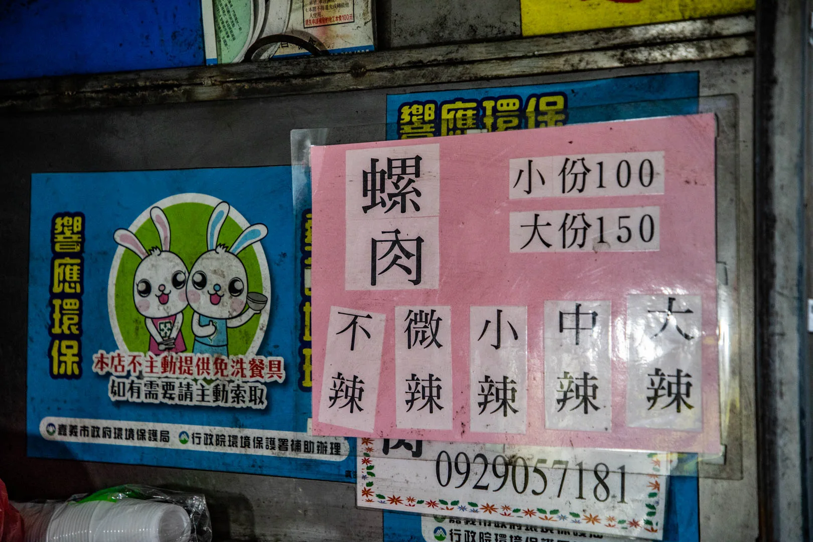 嘉義美食,生炒螺肉