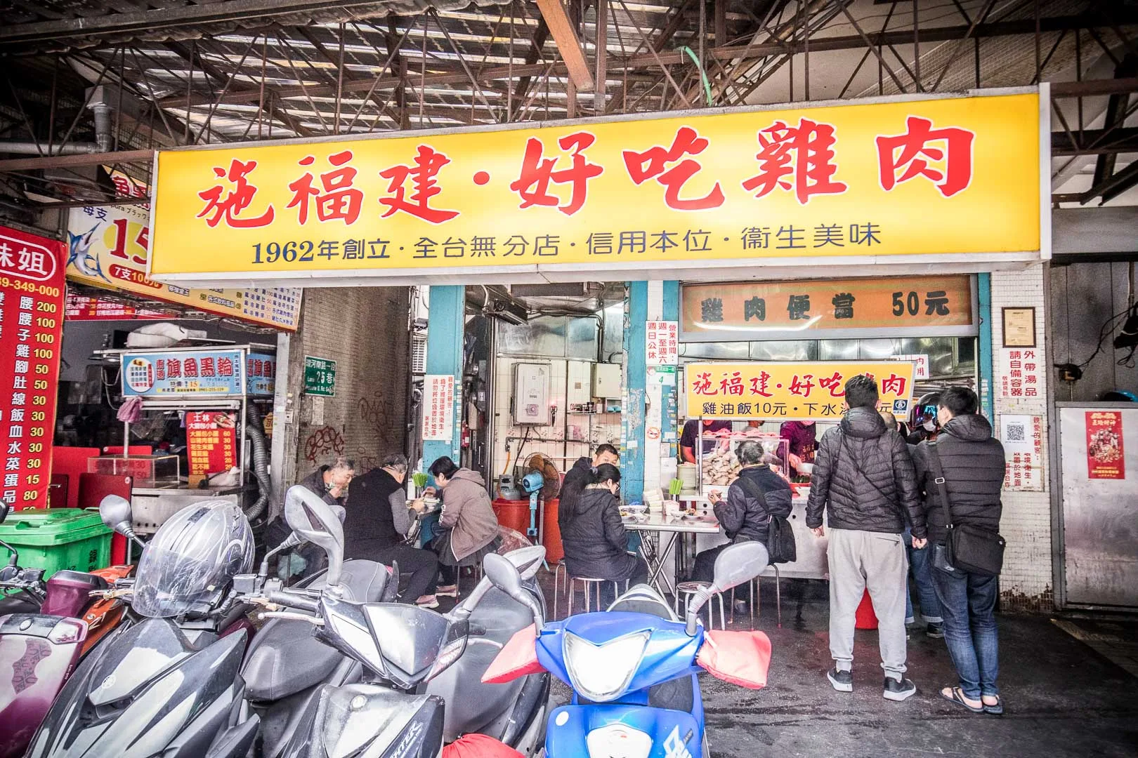 台北美食,施福建好吃雞肉