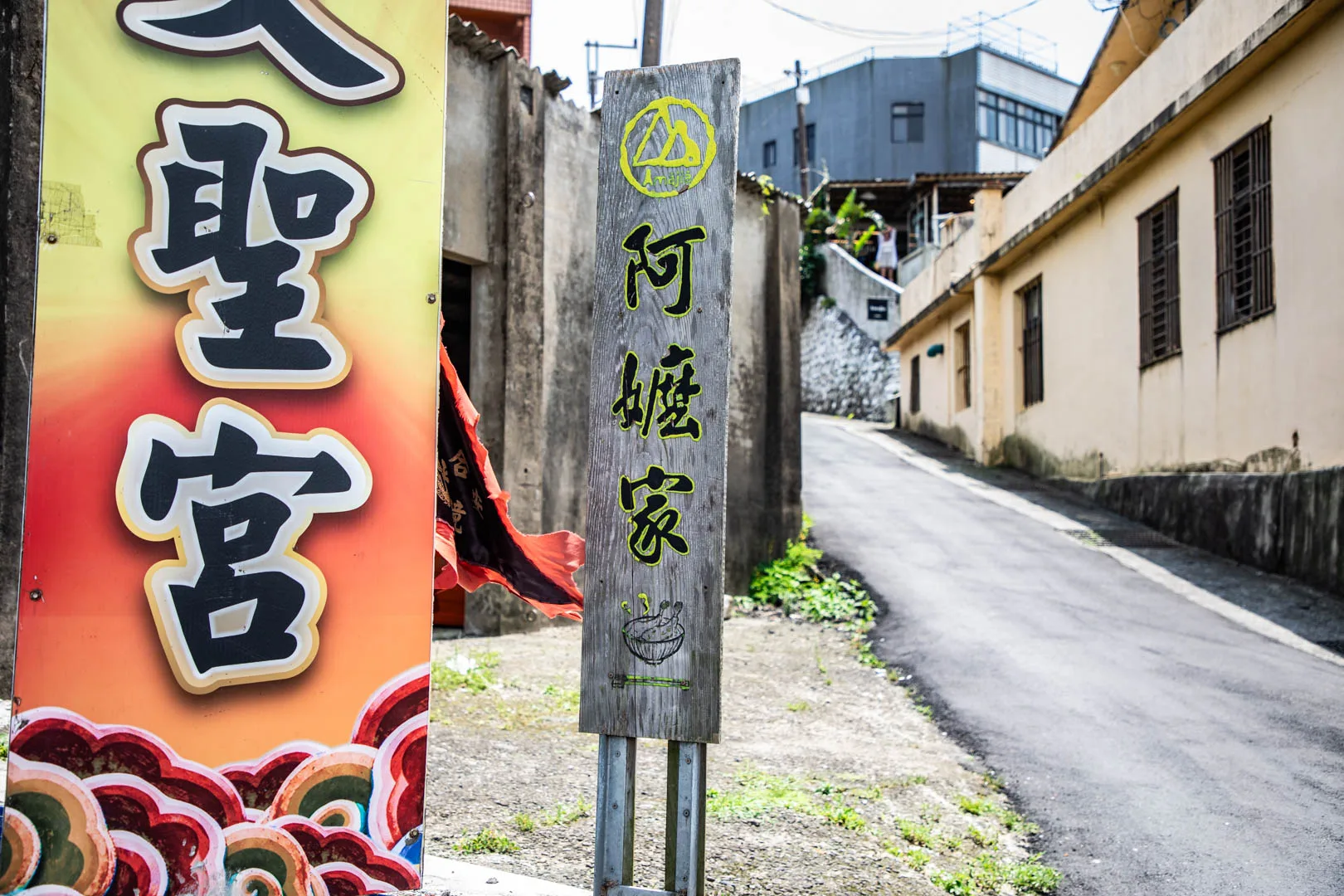 金山美食,Amajia阿嬤家咖啡漁村料理 金山美食,Amajia阿嬤家咖啡漁村料理
