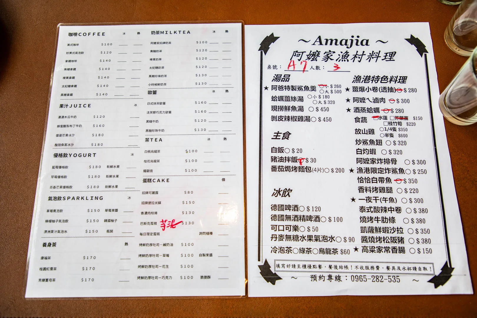 金山美食,Amajia阿嬤家咖啡漁村料理 金山美食,Amajia阿嬤家咖啡漁村料理