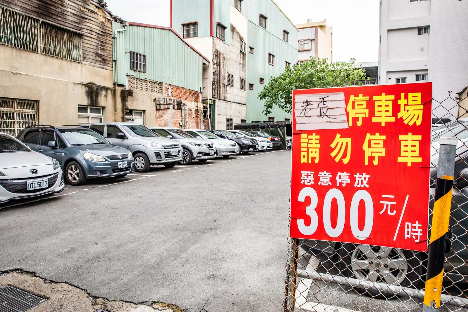 嘉義美食,老張麵店 嘉義美食,老張麵店