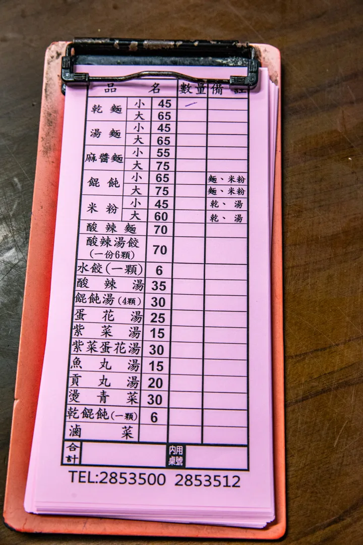 嘉義美食,老張麵店 嘉義美食,老張麵店