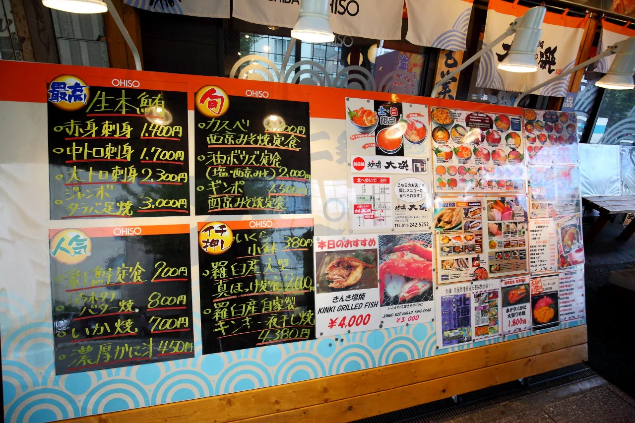 北海道海鮮,札幌海鮮,二条市場,二条市場海鮮,二条市場海鮮丼飯,二条市場大磯