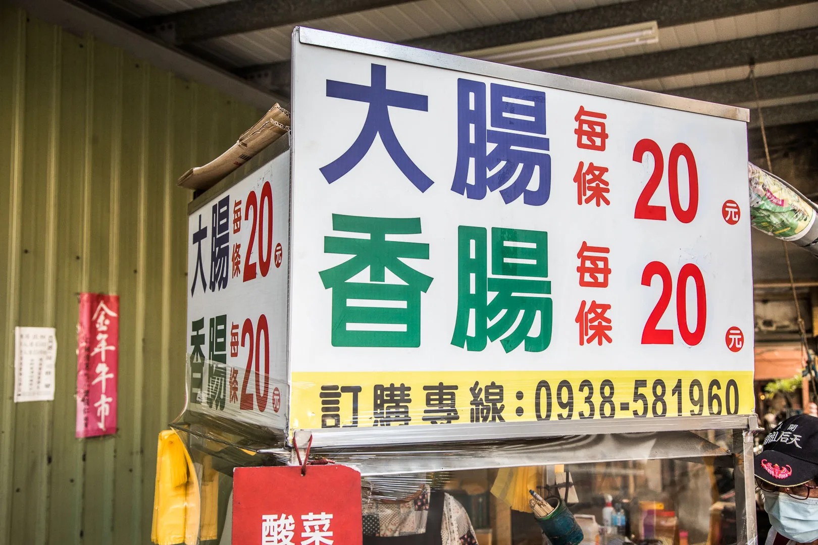 台南烤香腸,台南大腸包香腸,台南米腸包香腸,宋家特製大腸香腸,五妃街大腸香腸,台南宋家特製大腸香腸,台南美食,台南小吃 台南烤香腸,台南大腸包香腸,台南米腸包香腸,宋家特製大腸香腸,五妃街大腸香腸,台南宋家特製大腸香腸,台南美食,台南小吃