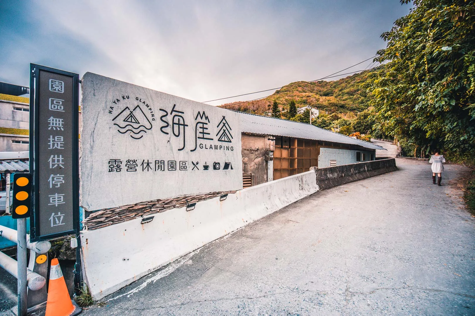花蓮必拍,花蓮咖啡廳,海崖谷,花蓮IG景點,花蓮景觀咖啡廳,花蓮親子景點,花蓮海崖谷,花蓮景點