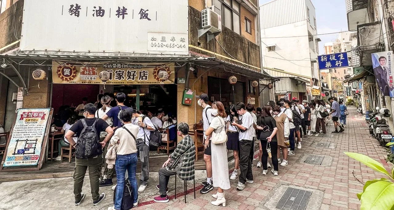 網站近期文章：鼎富發豬油拌飯｜就靠一味豬油拌飯就賣到街知巷聞！排隊排到看不到盡頭