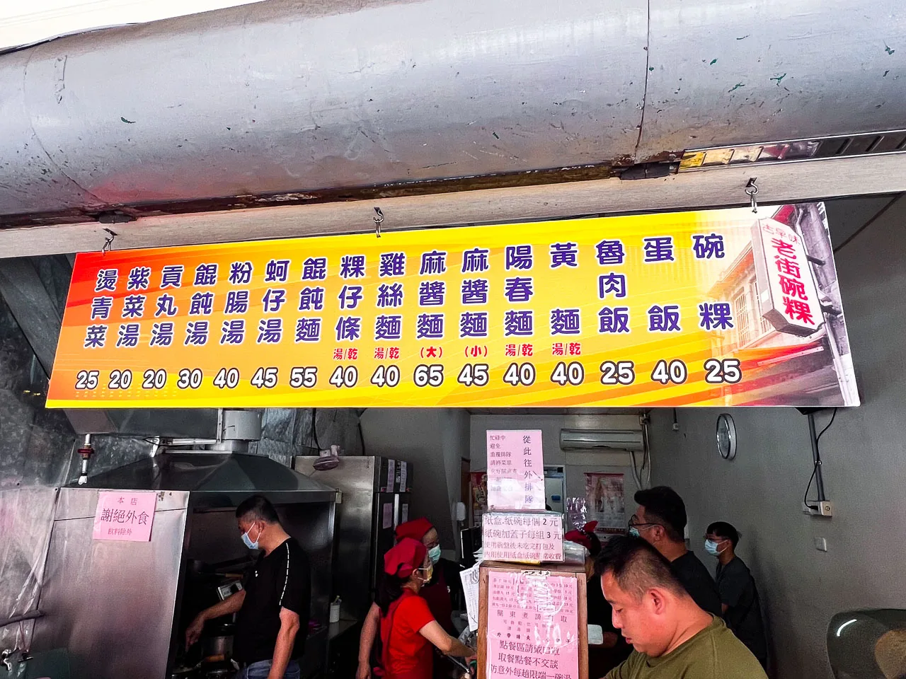 斗六美食,老街碗粿