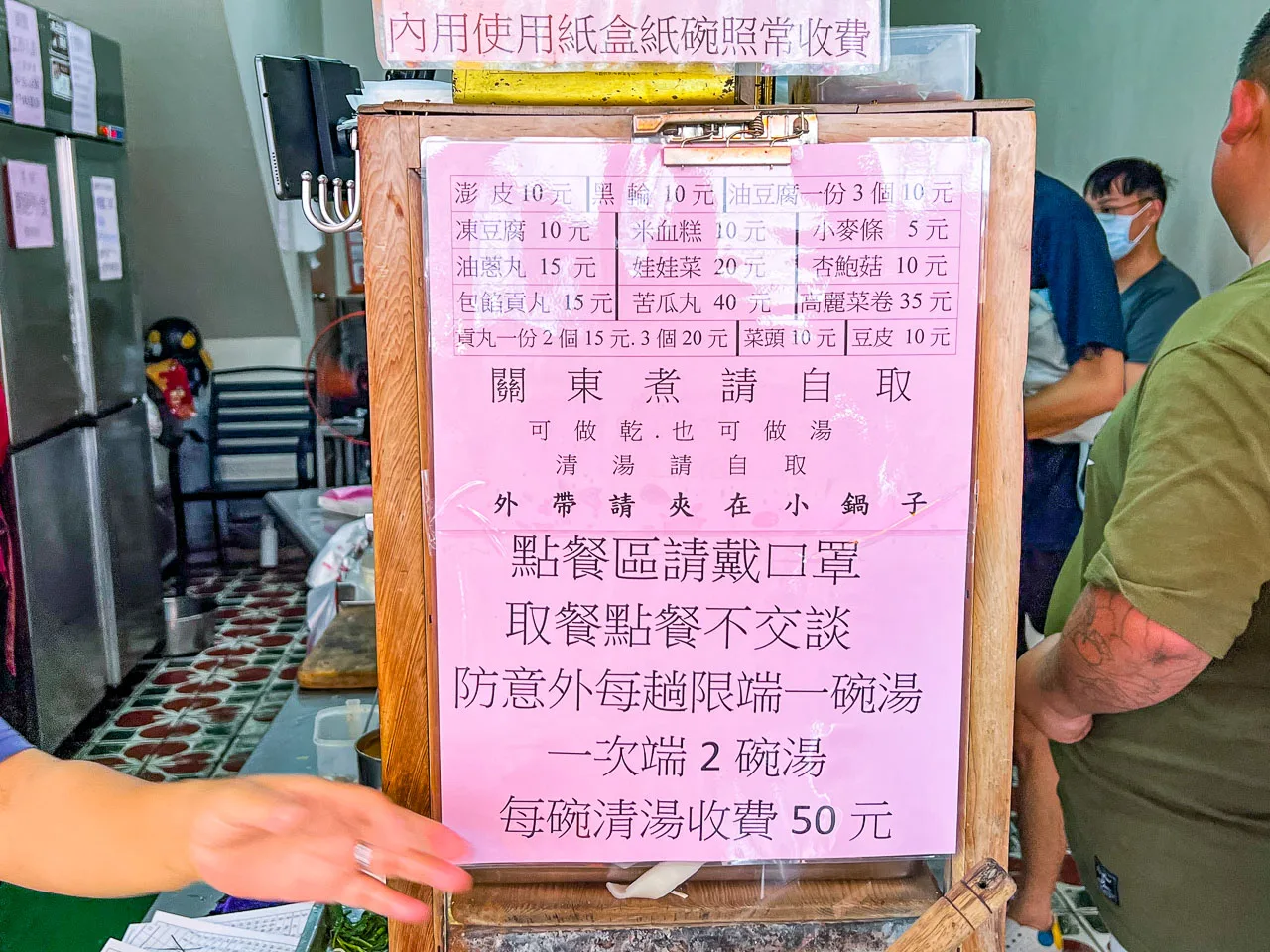 斗六美食,老街碗粿