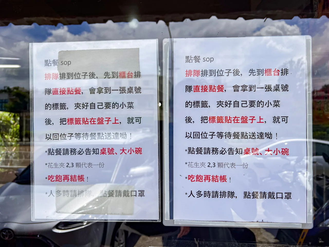 通霄美食,白沙屯外省牛肉麵