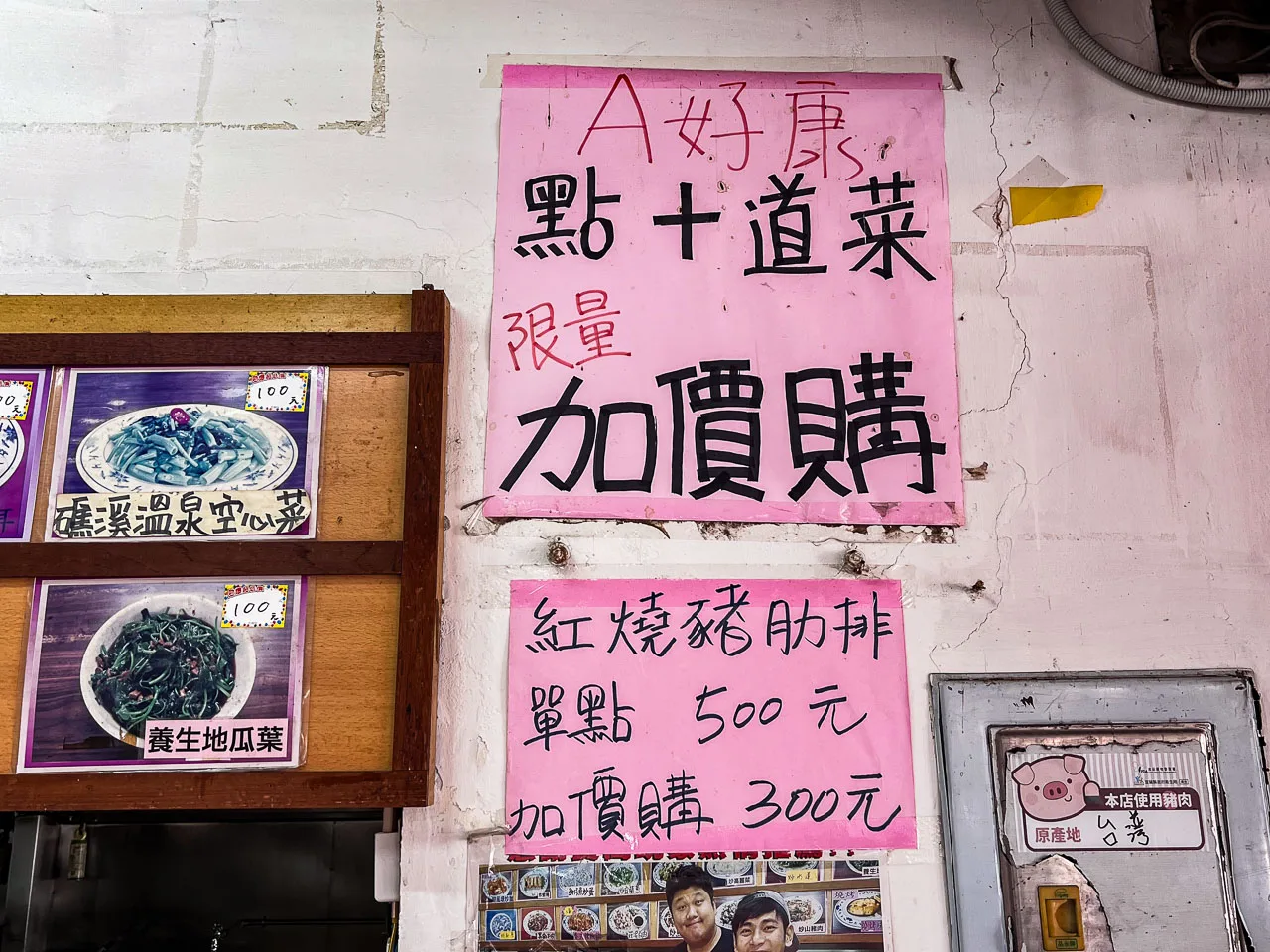 礁溪美食,高僑餐飲