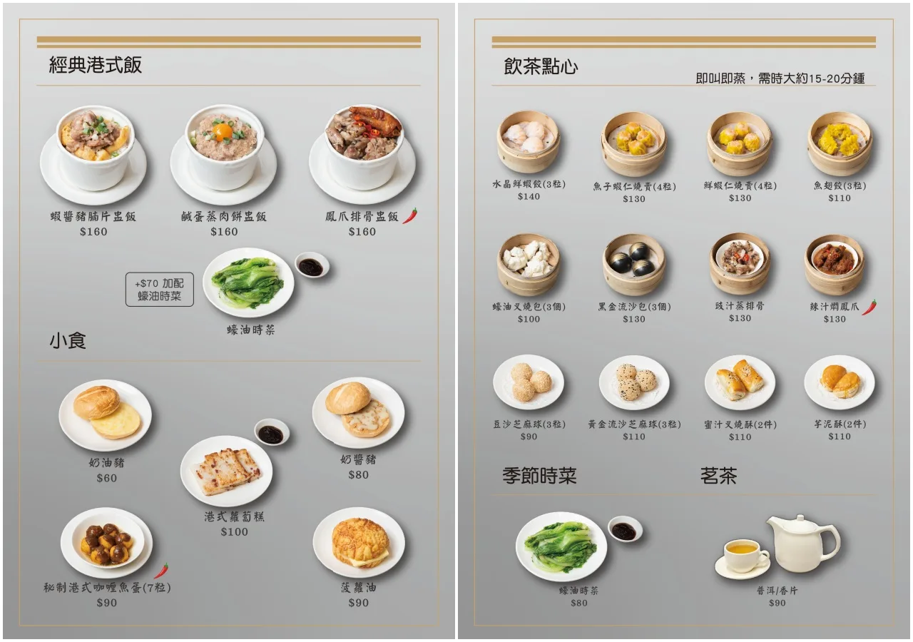 中壢港式料理,香港西多士 中壢港式料理,香港西多士