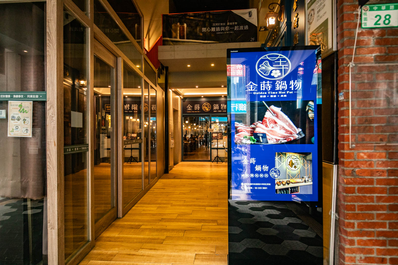 桃園火鍋,金蒔鍋物-桃園站前店