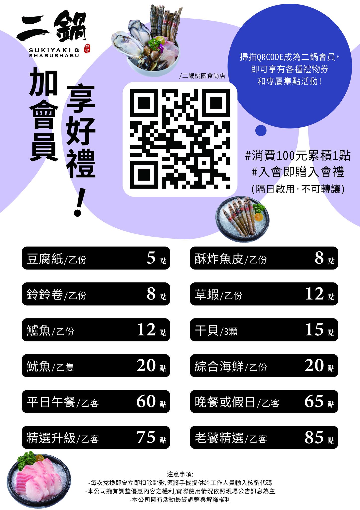 桃園火鍋吃到飽,鬥牛士二鍋桃園食尚店