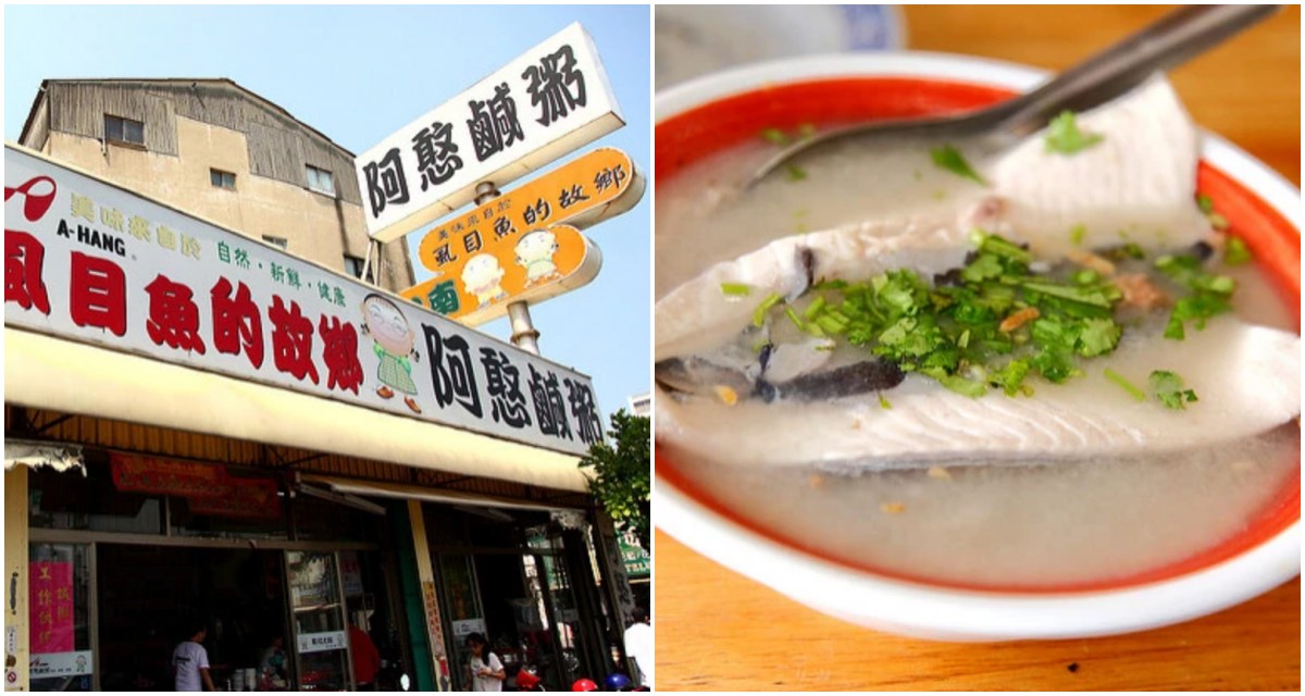 台南美食,台南小吃,台南虱目魚粥,台南鹹粥,台南阿憨鹹粥,阿憨鹹粥 @大手牽小手。玩樂趣