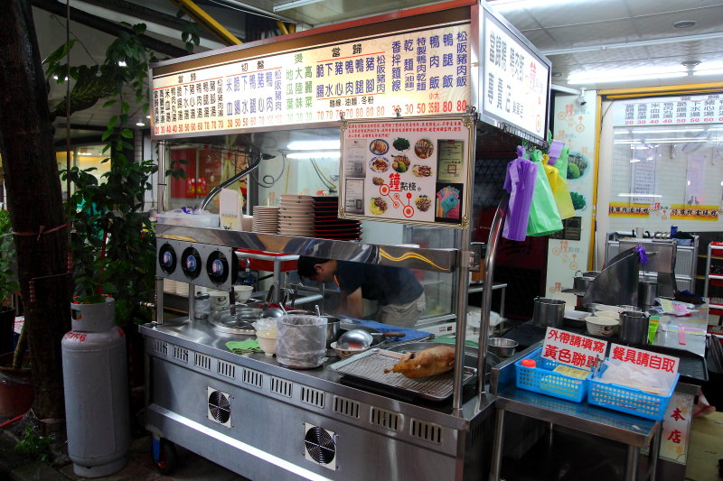新北美食,永和美食,樂華夜市,樂華夜市美食