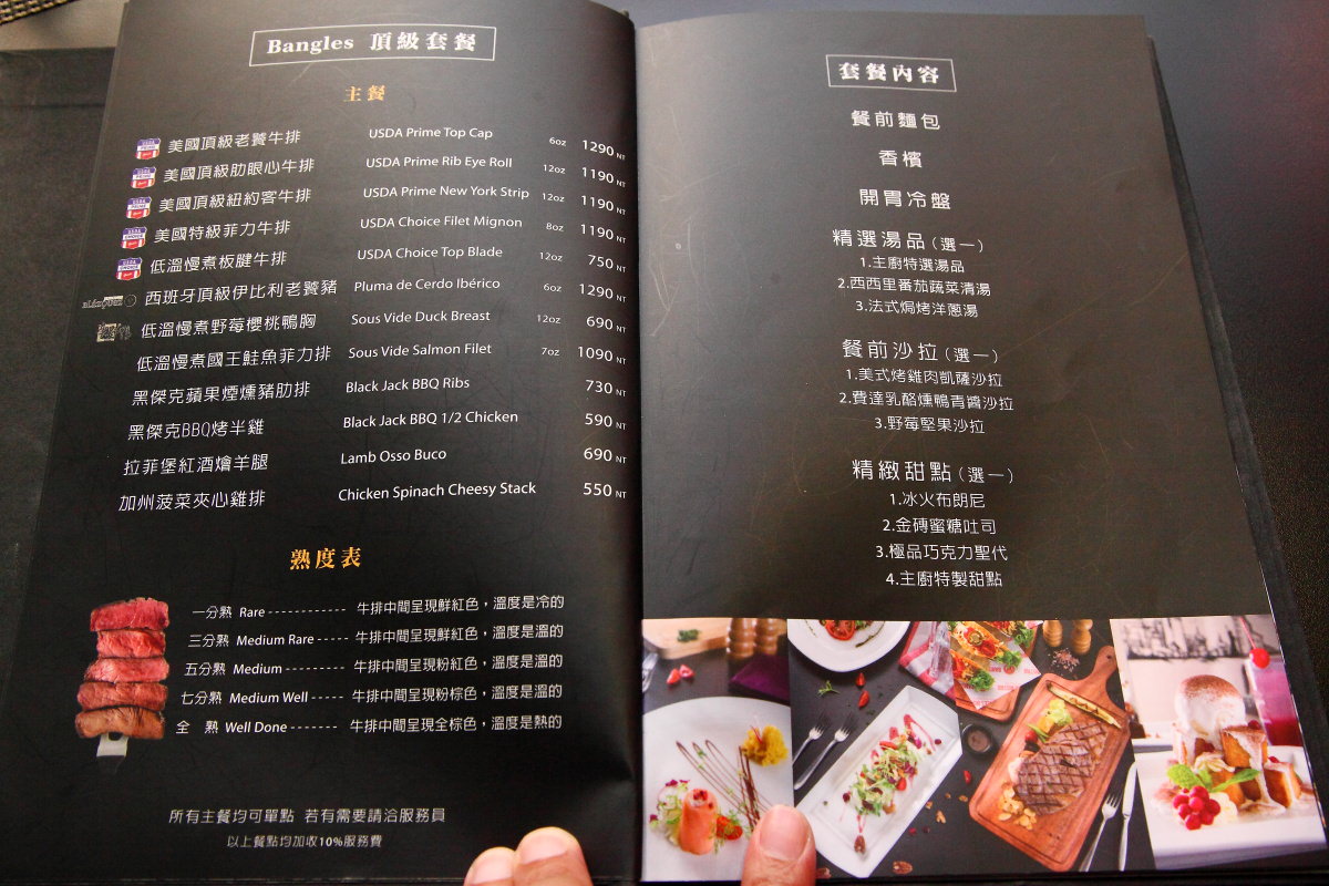 Bangles Bistro 班格斯西式餐館,中壢美食,中壢美式餐廳,邀稿,中壢sogo美食推薦