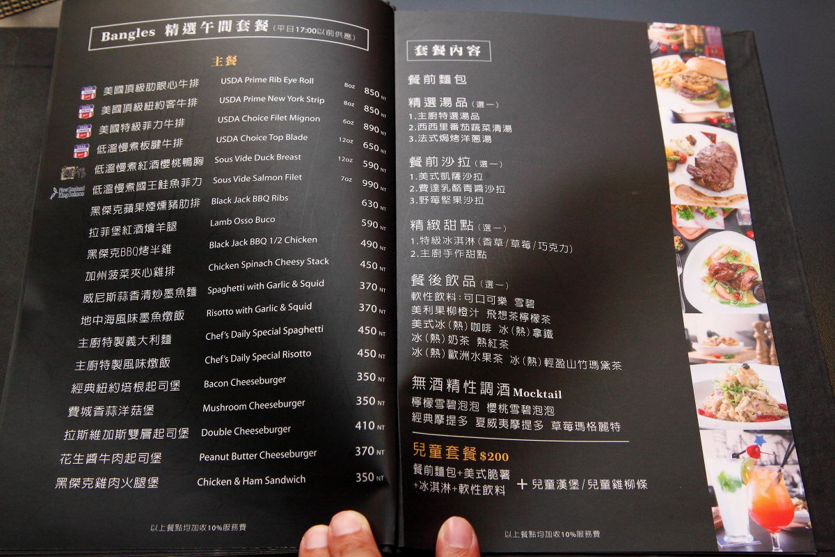 Bangles Bistro 班格斯西式餐館,中壢美食,中壢美式餐廳,邀稿,中壢sogo美食推薦