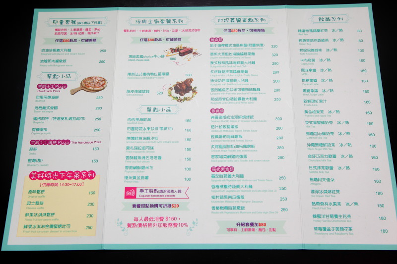 邀稿,桃園寵物友善,桃園餐廳,龍潭餐廳,龍潭西式餐廳,龍潭義大利