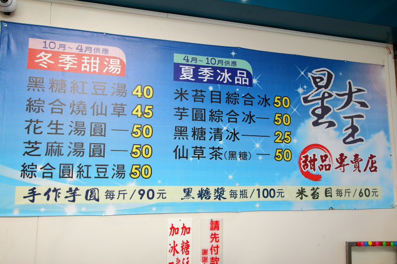 桃園冰品,桃園米苔目冰,芋泥冰,桃園冰品推薦,邀稿,桃園寵物友善