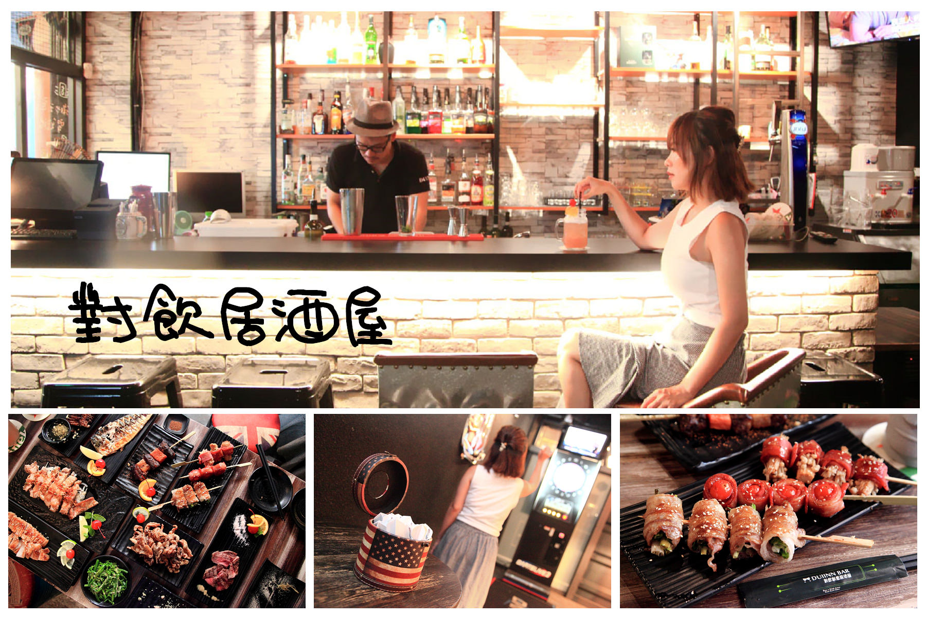 台北捷運美食,新北居酒屋,蘆洲居酒屋,新蘆線美食,對飲居酒屋,台北居酒屋 @大手牽小手。玩樂趣