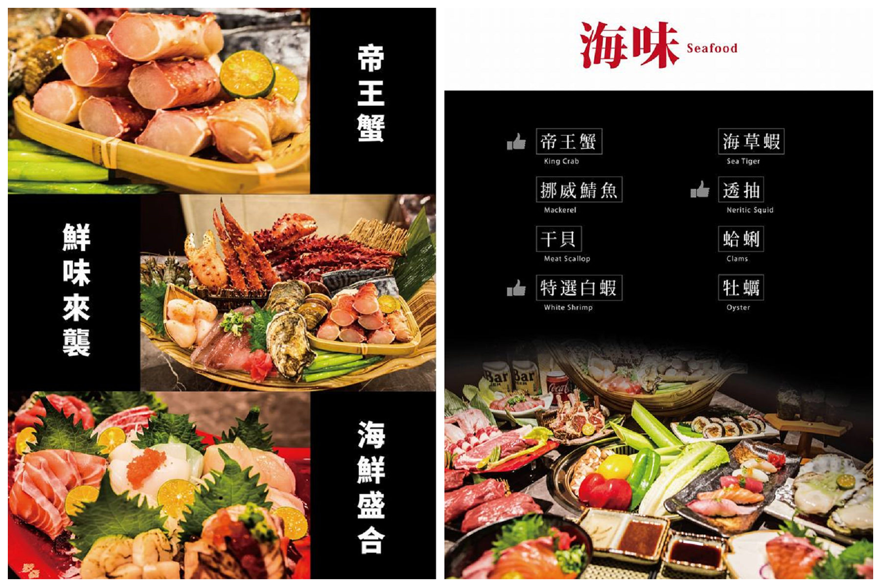 板橋燒烤吃到飽,邀稿,板橋吃到飽,帝王蟹吃到飽,台北帝王蟹吃到飽,板橋帝王蟹吃到飽,原月日式頂級帝王蟹燒烤吃到飽