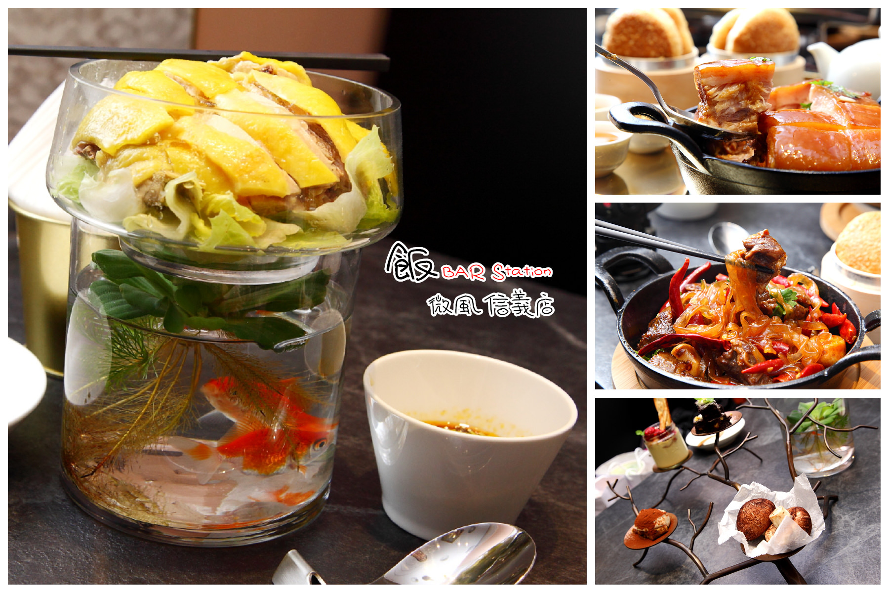 飯BAR Station 微風信義店,飯BAR Station,飯BAR,微風信義飯BAR,飯BAR微風信義店 @大手牽小手。玩樂趣