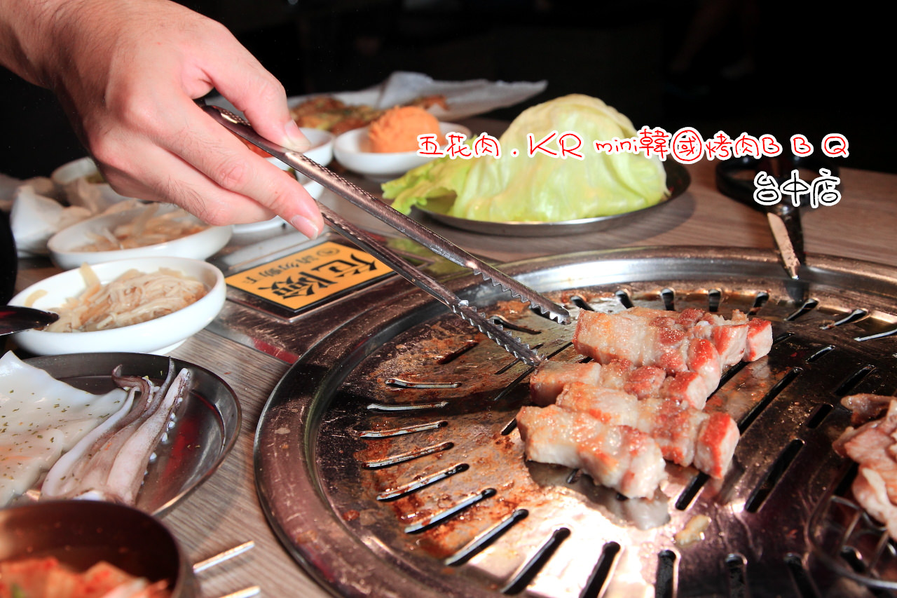 公益路美食,公益路燒烤,台中公益路美食,台中燒烤,台中韓式燒烤,公益路韓式燒烤,五花肉 . KR mini韓國烤肉BBQ台中店,韓式燒烤吃到飽,台中美食 @大手牽小手。玩樂趣
