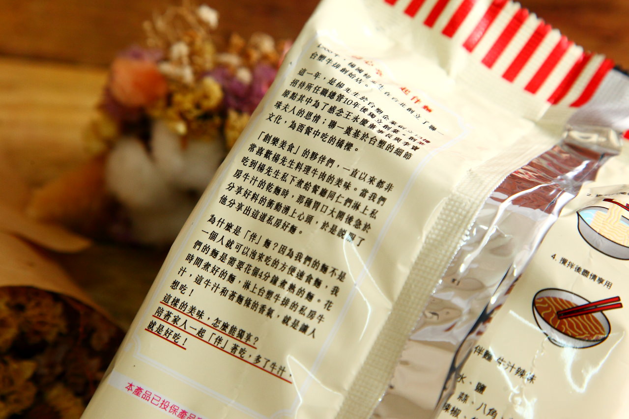 宅配泡菜,聯一台塑牛排,初心亭,團購美食,一起伴麵