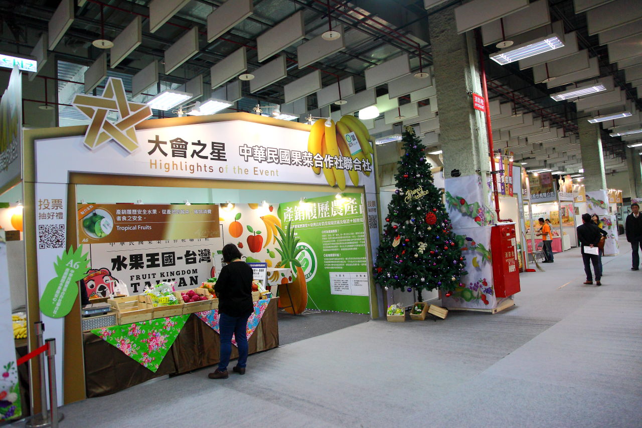 愛評網,台北展覽,有機、產銷履歷標章,2017安全安心農業精品展銷會,安全安心農業精品展銷會