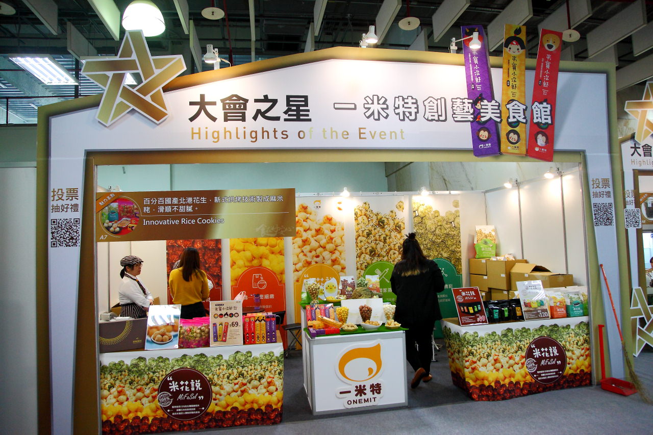 愛評網,台北展覽,有機、產銷履歷標章,2017安全安心農業精品展銷會,安全安心農業精品展銷會