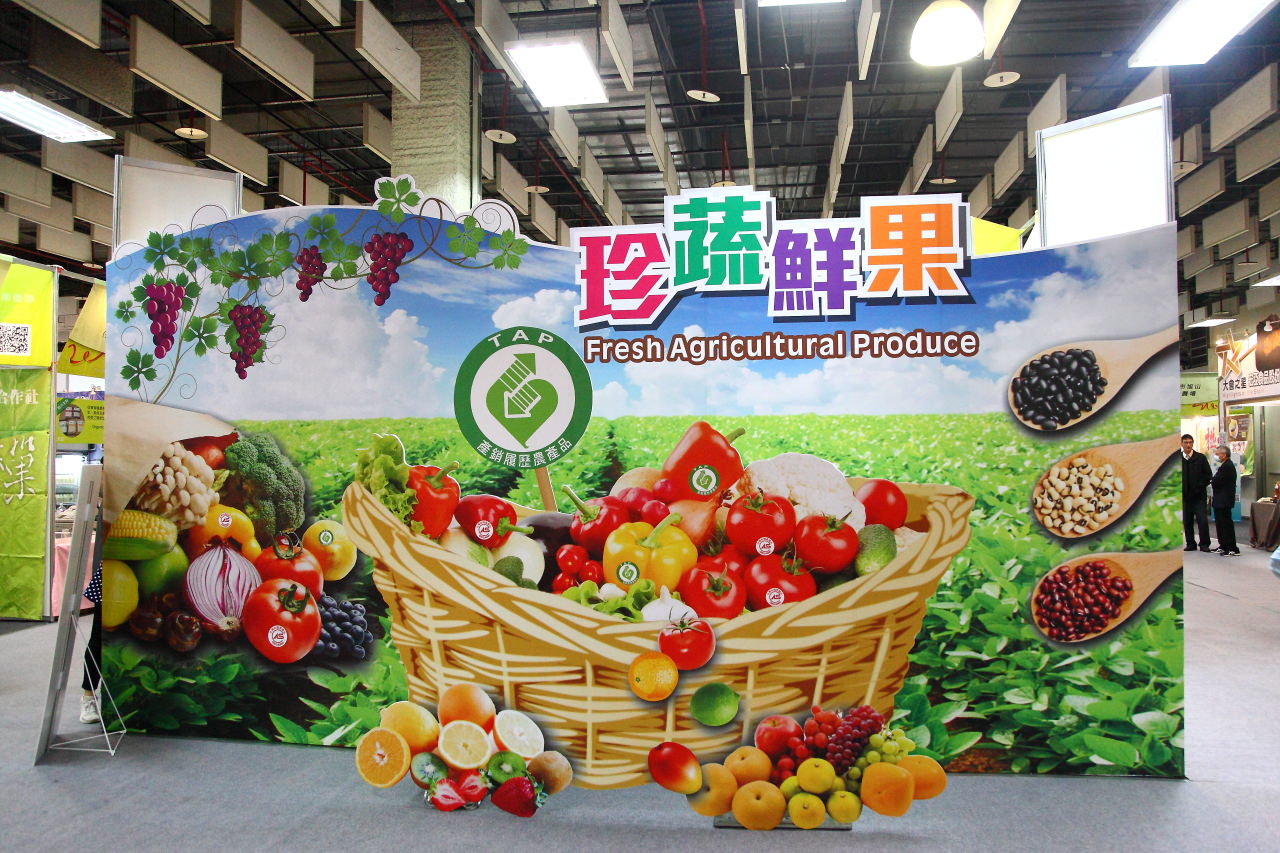 愛評網,台北展覽,有機、產銷履歷標章,2017安全安心農業精品展銷會,安全安心農業精品展銷會