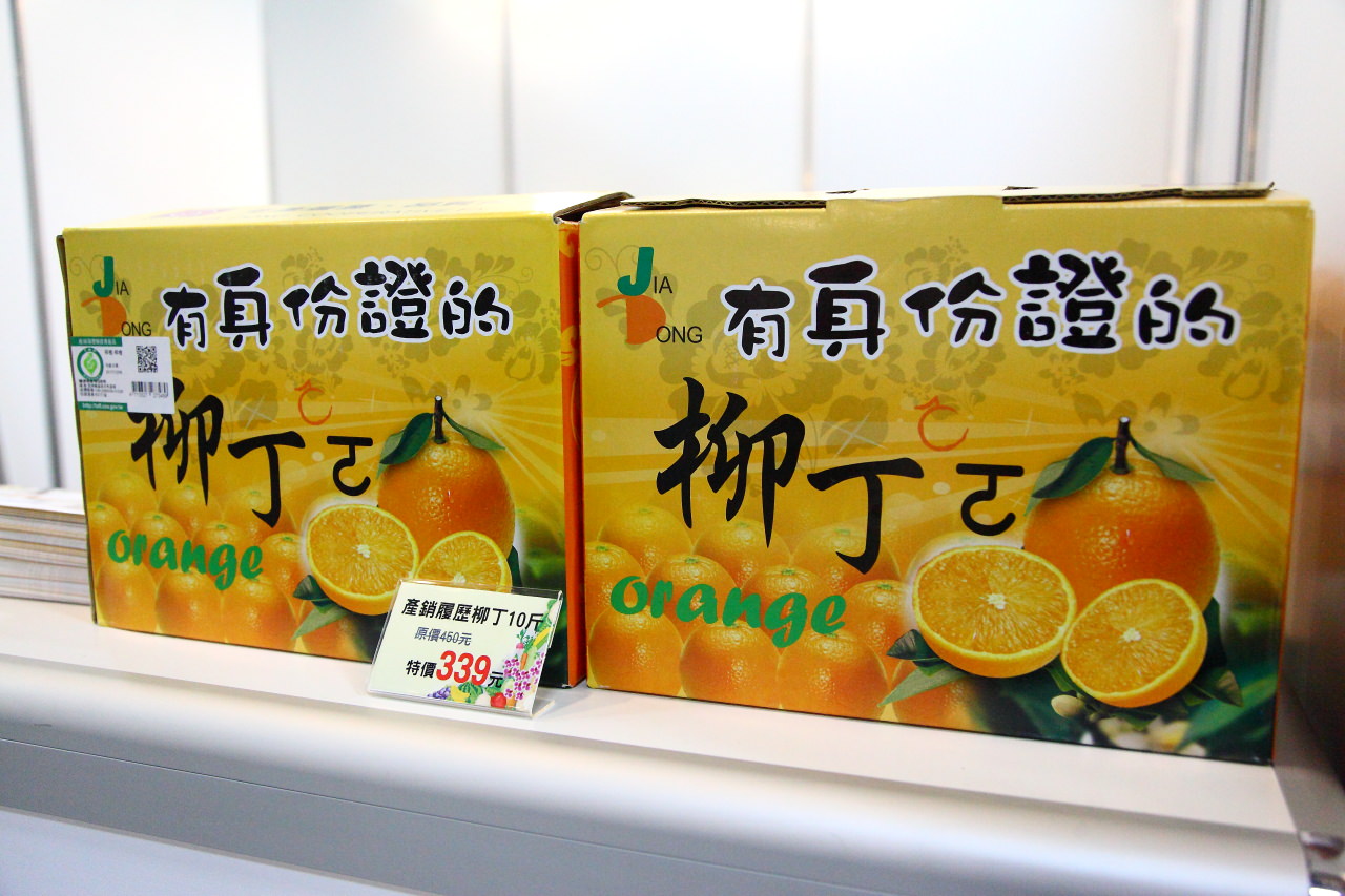 愛評網,台北展覽,有機、產銷履歷標章,2017安全安心農業精品展銷會,安全安心農業精品展銷會
