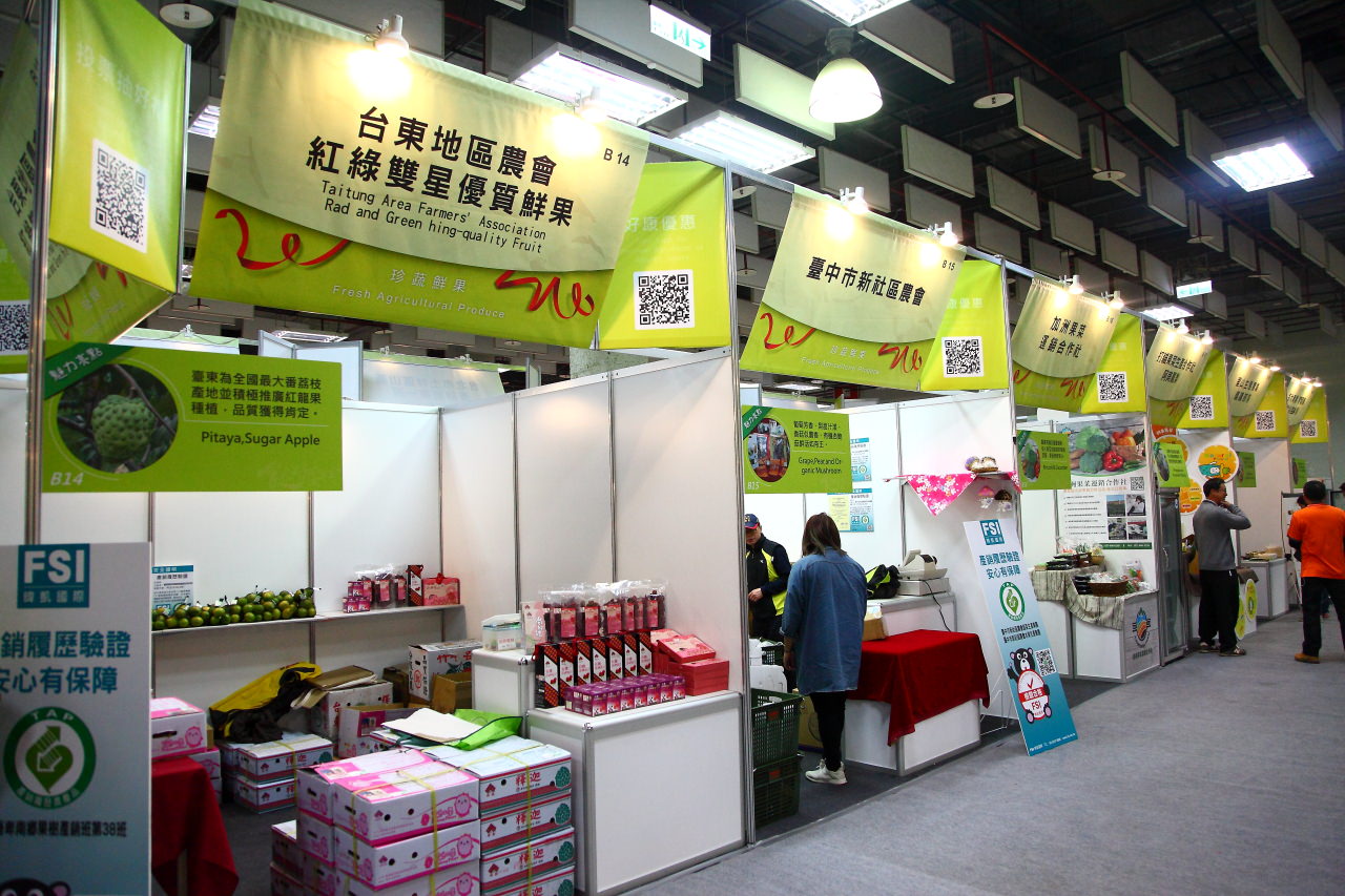 愛評網,台北展覽,有機、產銷履歷標章,2017安全安心農業精品展銷會,安全安心農業精品展銷會