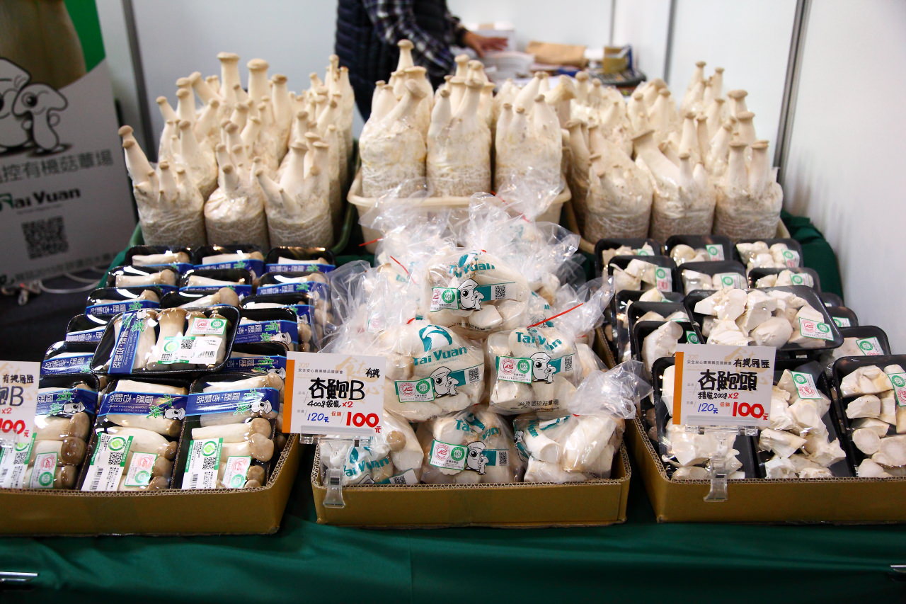 愛評網,台北展覽,有機、產銷履歷標章,2017安全安心農業精品展銷會,安全安心農業精品展銷會