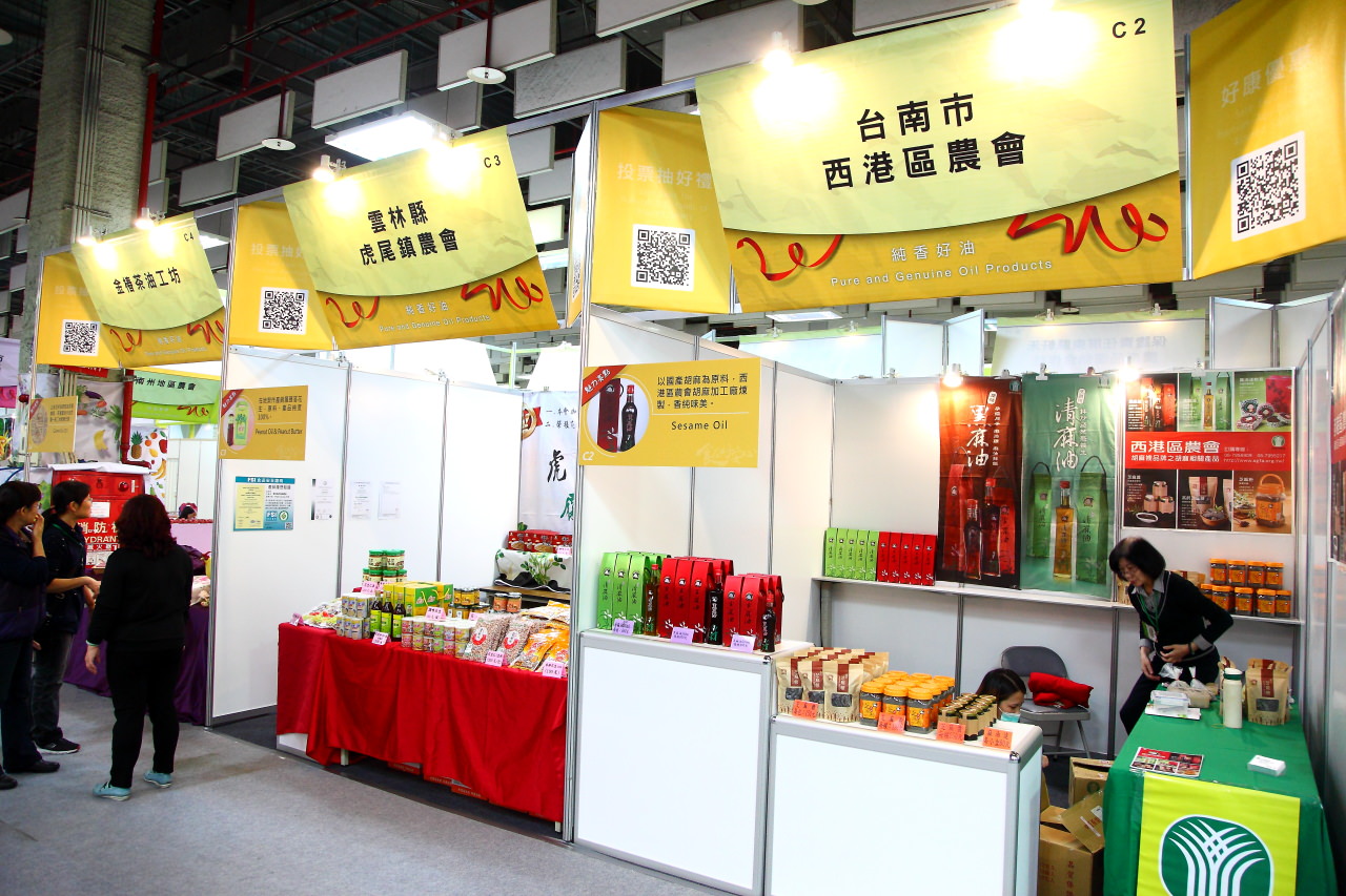 愛評網,台北展覽,有機、產銷履歷標章,2017安全安心農業精品展銷會,安全安心農業精品展銷會