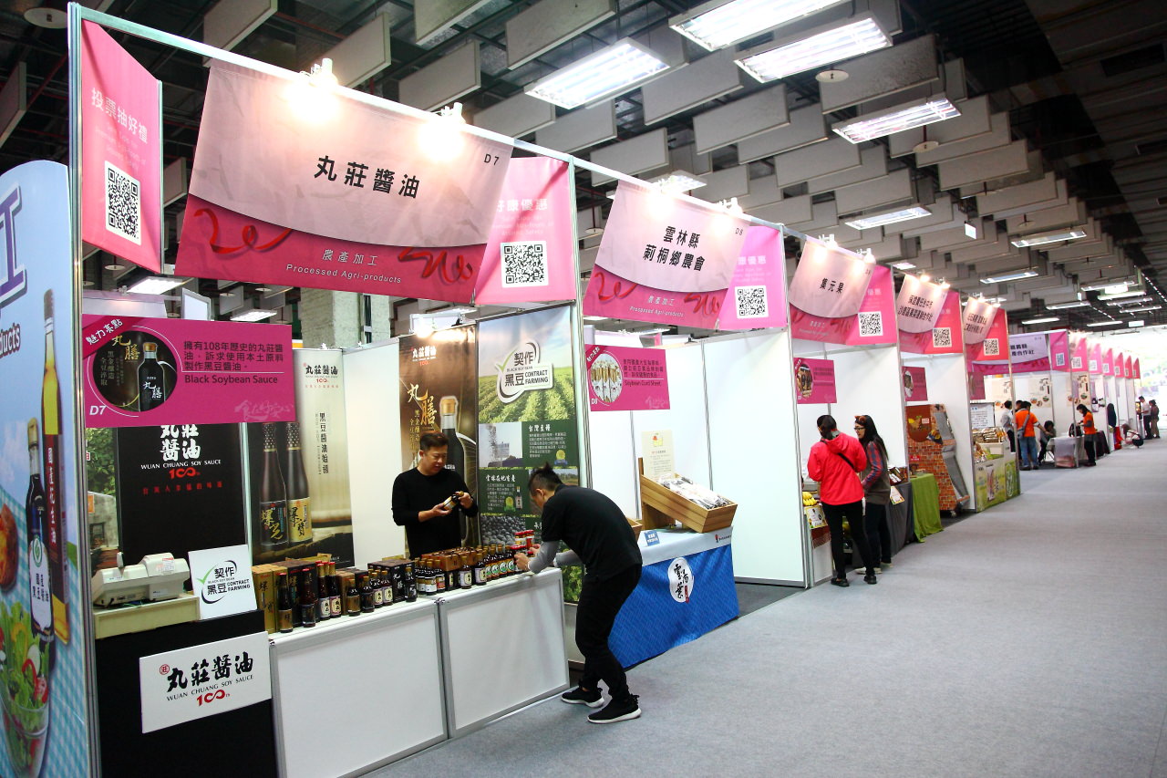 愛評網,台北展覽,有機、產銷履歷標章,2017安全安心農業精品展銷會,安全安心農業精品展銷會