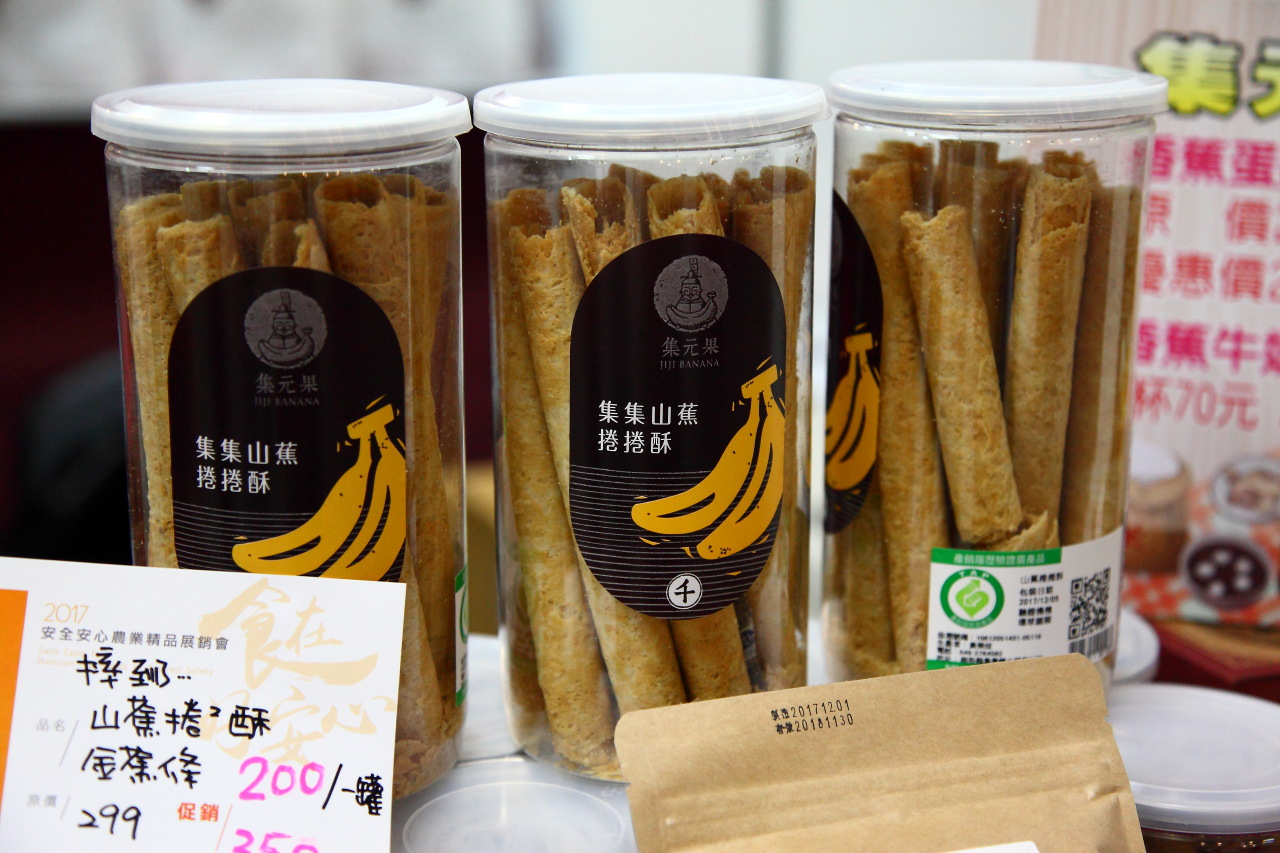 愛評網,台北展覽,有機、產銷履歷標章,2017安全安心農業精品展銷會,安全安心農業精品展銷會