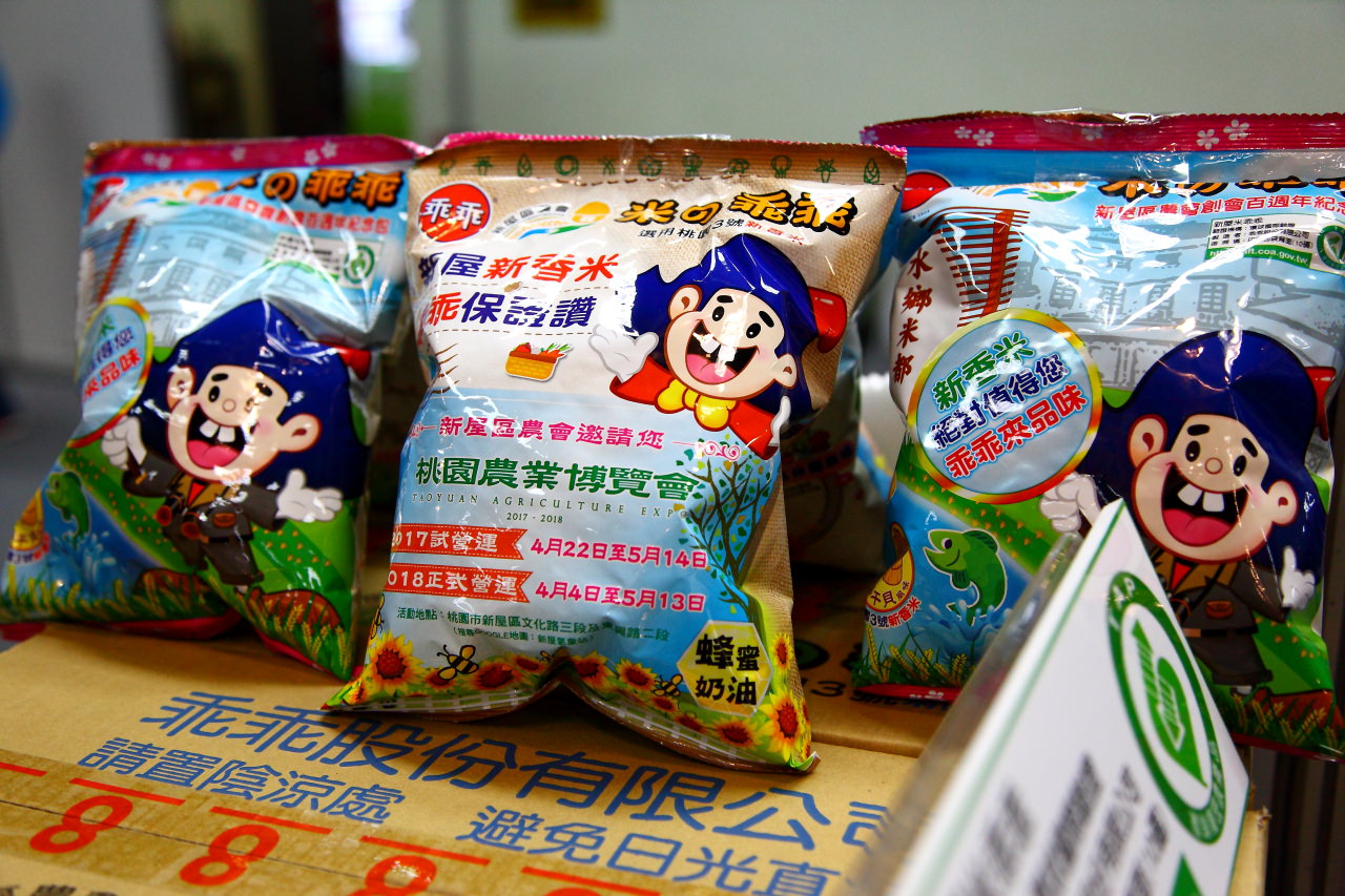 愛評網,台北展覽,有機、產銷履歷標章,2017安全安心農業精品展銷會,安全安心農業精品展銷會