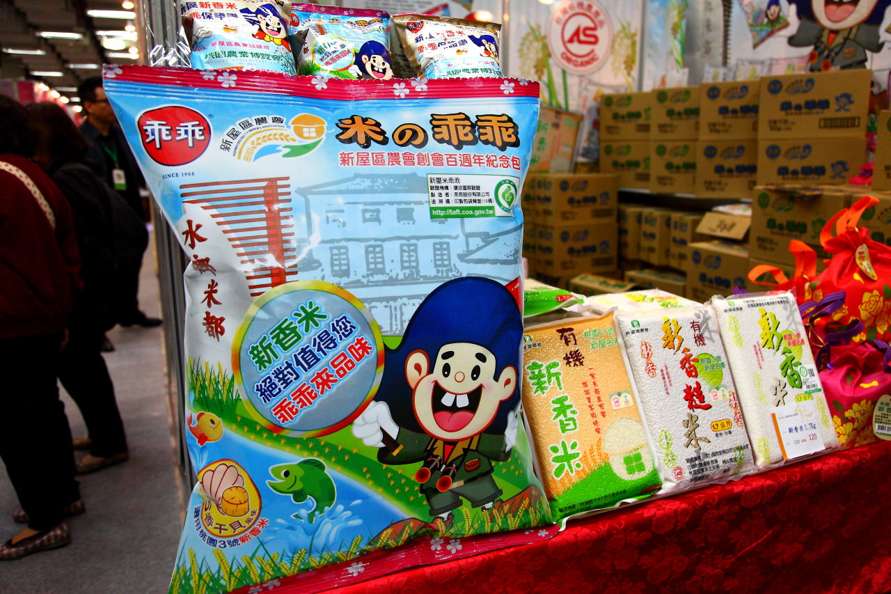 愛評網,台北展覽,有機、產銷履歷標章,2017安全安心農業精品展銷會,安全安心農業精品展銷會
