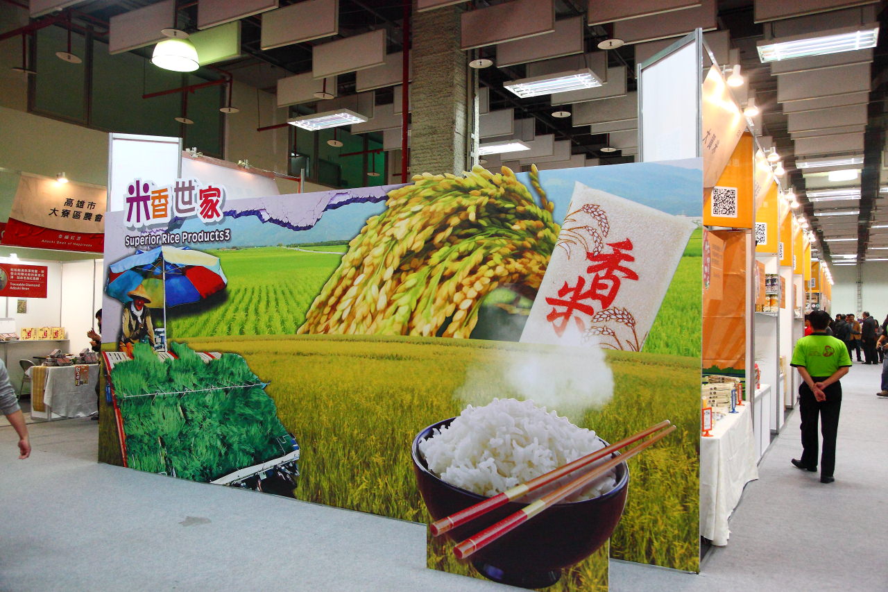 愛評網,台北展覽,有機、產銷履歷標章,2017安全安心農業精品展銷會,安全安心農業精品展銷會