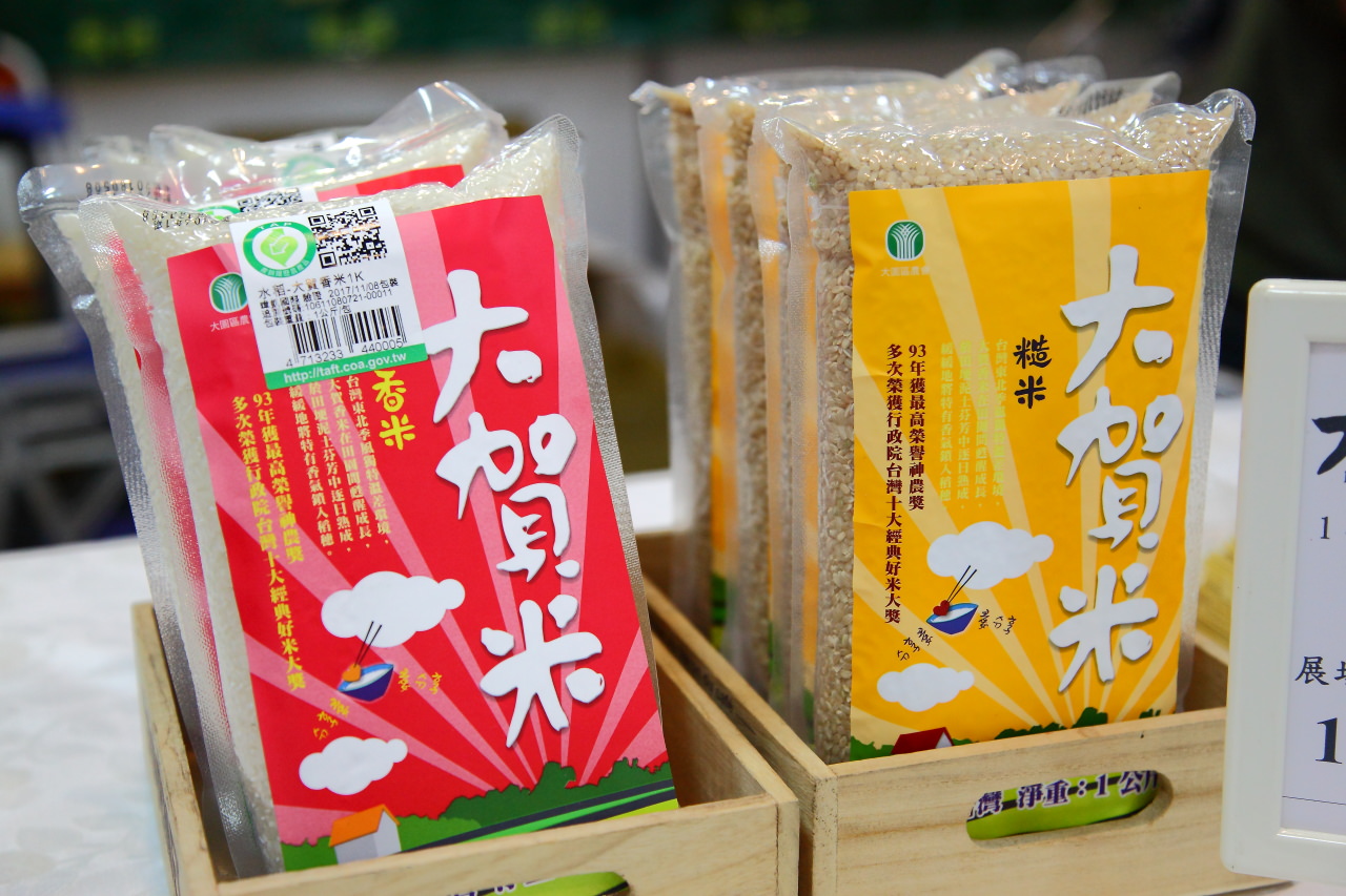 愛評網,台北展覽,有機、產銷履歷標章,2017安全安心農業精品展銷會,安全安心農業精品展銷會