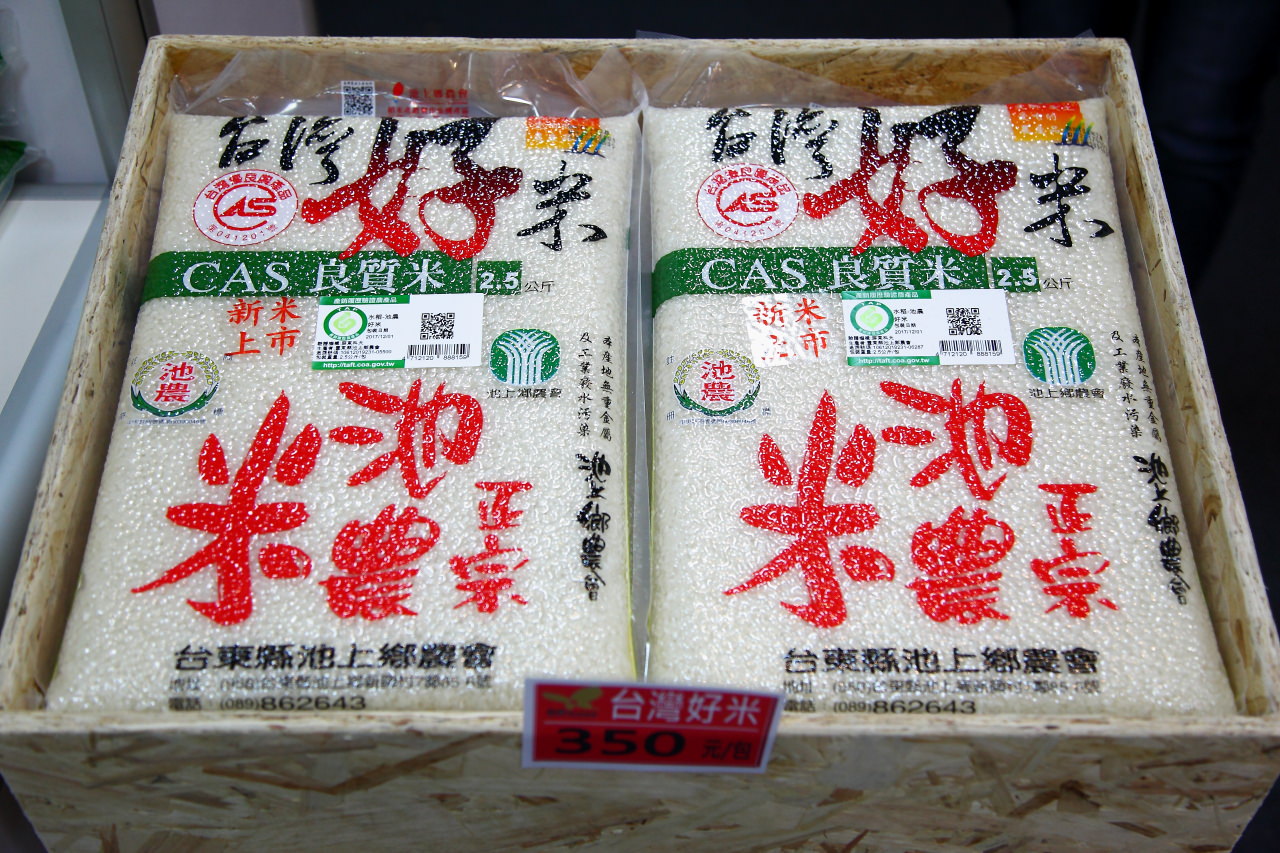 愛評網,台北展覽,有機、產銷履歷標章,2017安全安心農業精品展銷會,安全安心農業精品展銷會