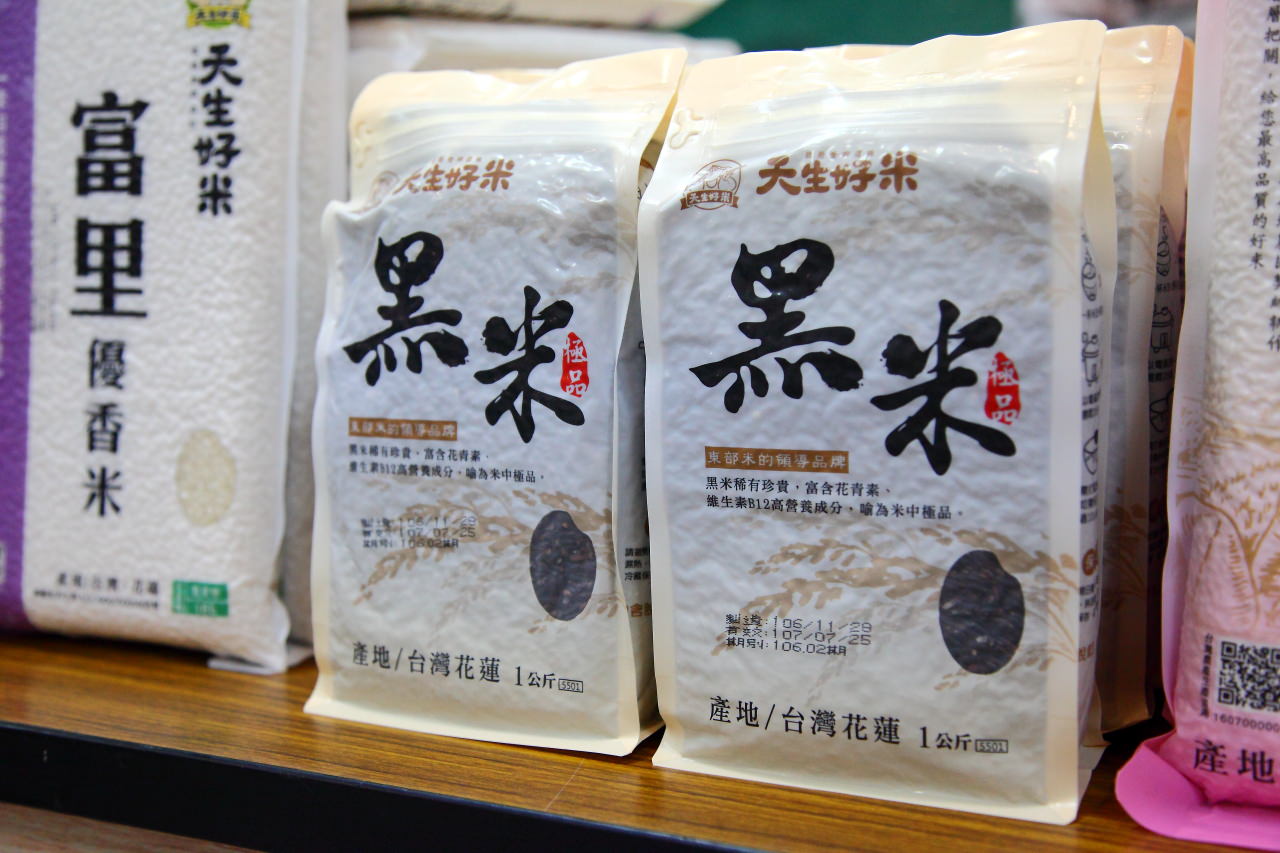 愛評網,台北展覽,有機、產銷履歷標章,2017安全安心農業精品展銷會,安全安心農業精品展銷會