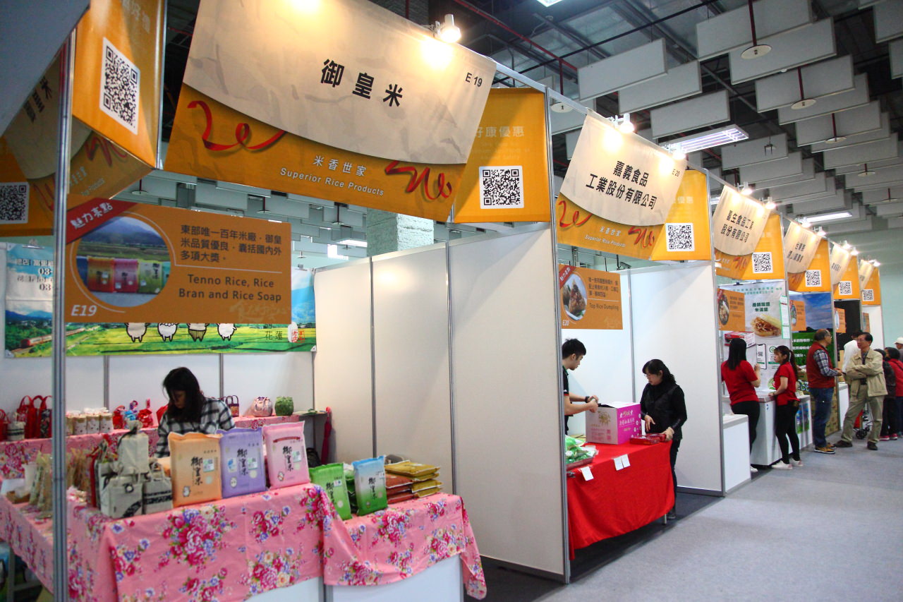 愛評網,台北展覽,有機、產銷履歷標章,2017安全安心農業精品展銷會,安全安心農業精品展銷會