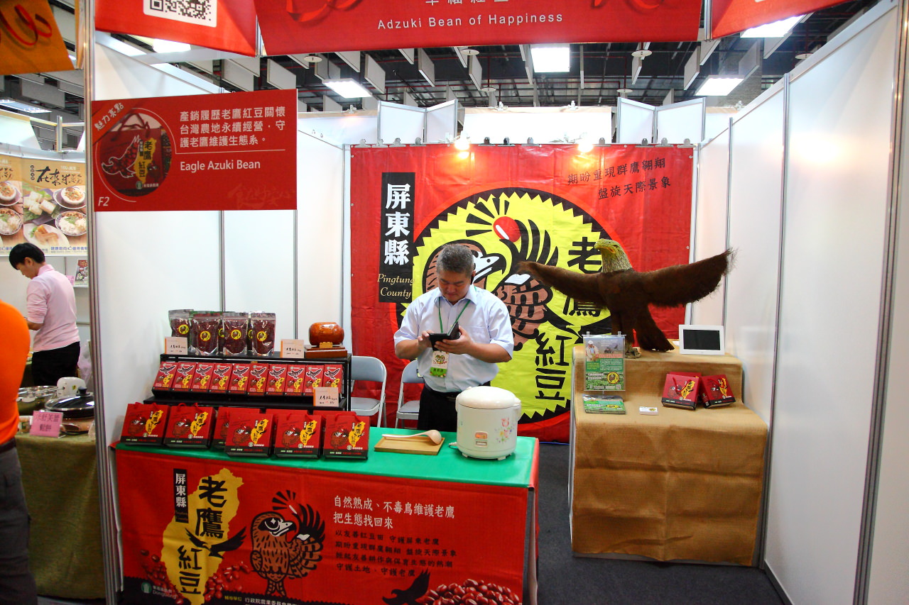 愛評網,台北展覽,有機、產銷履歷標章,2017安全安心農業精品展銷會,安全安心農業精品展銷會